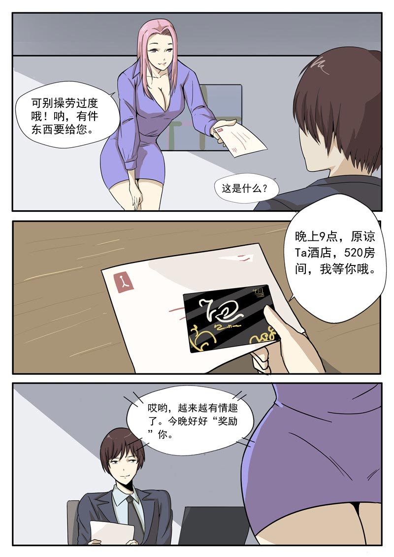 第78话4