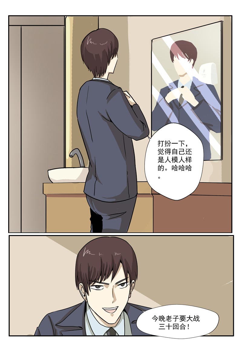 第78话5