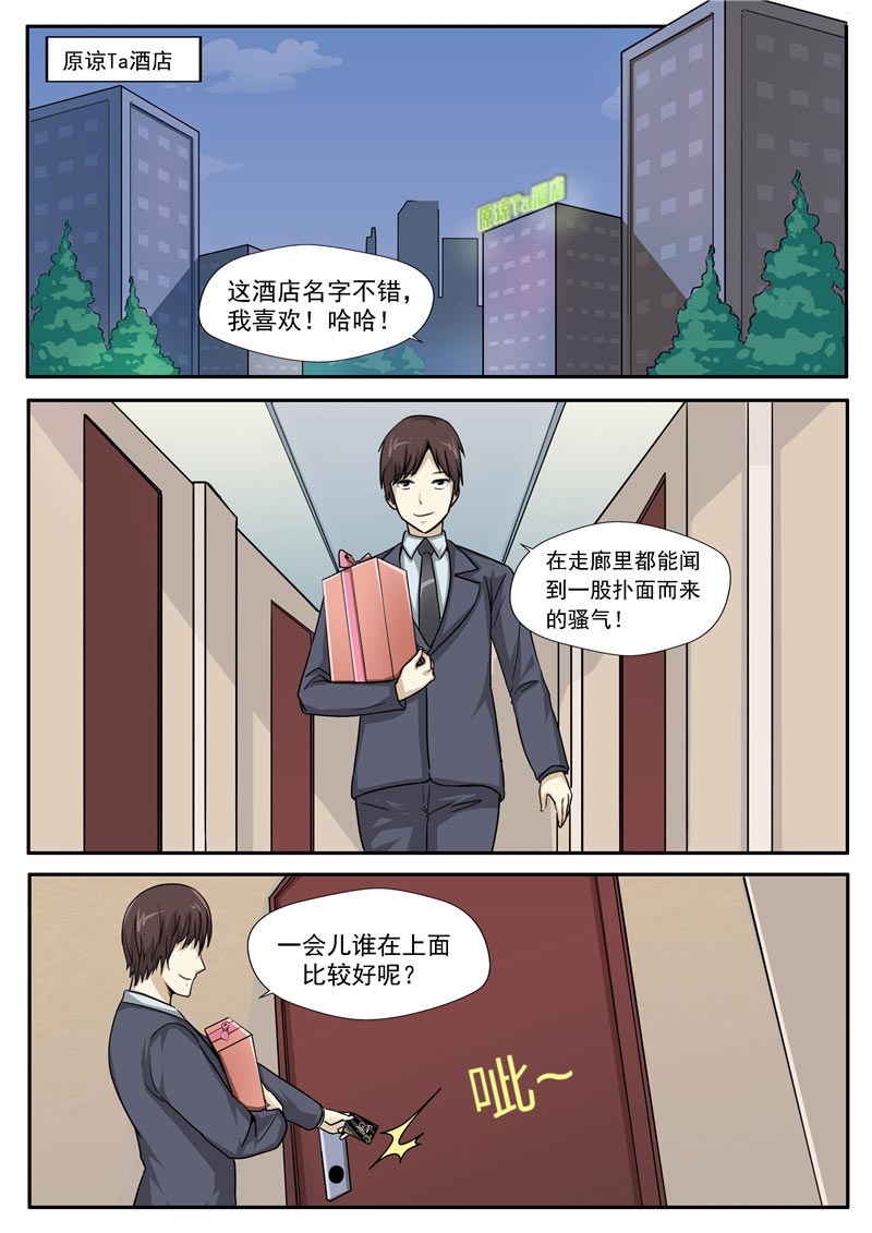 第78话6