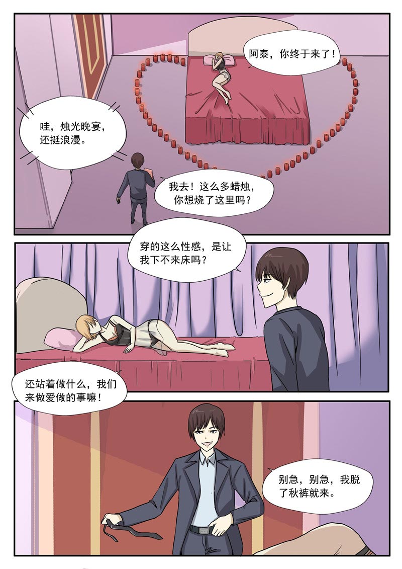 第78话7