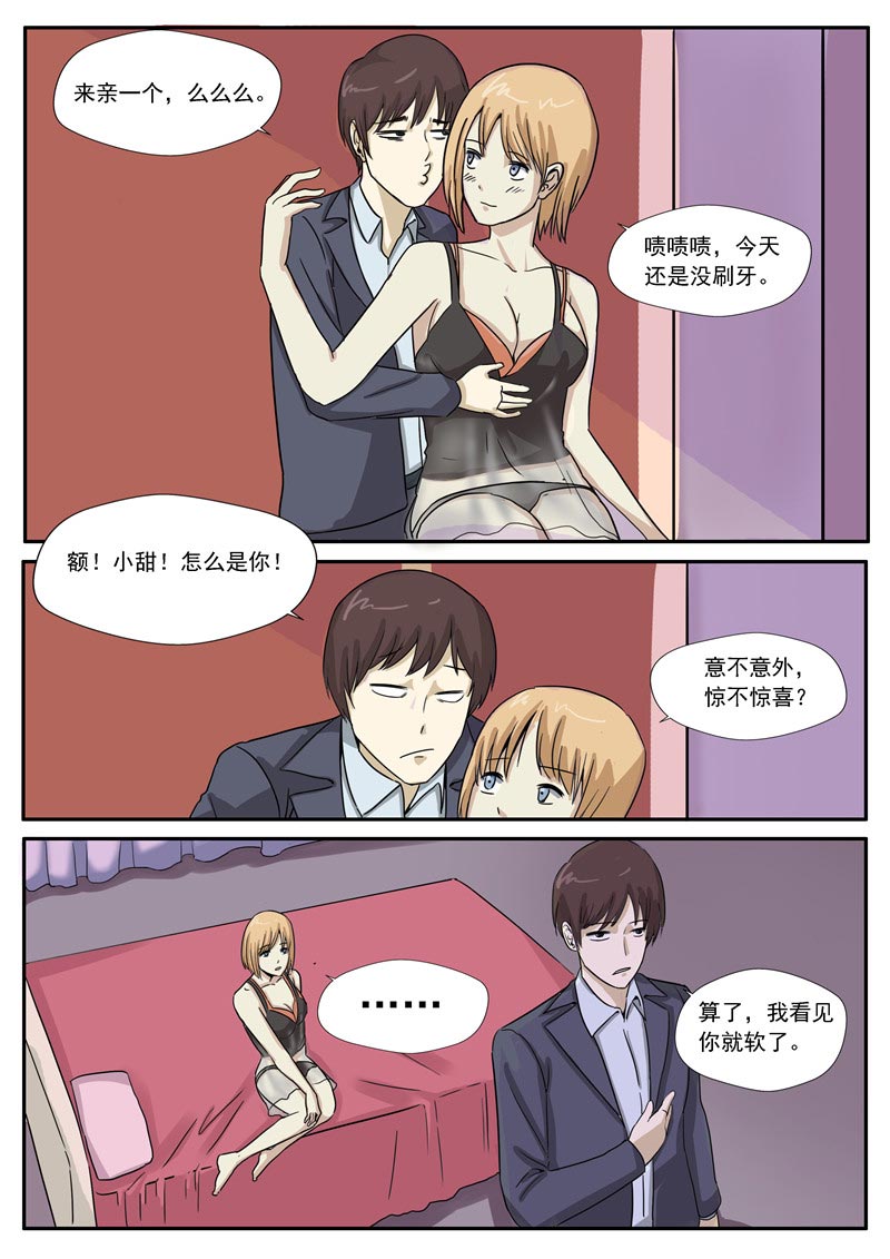 第78话8