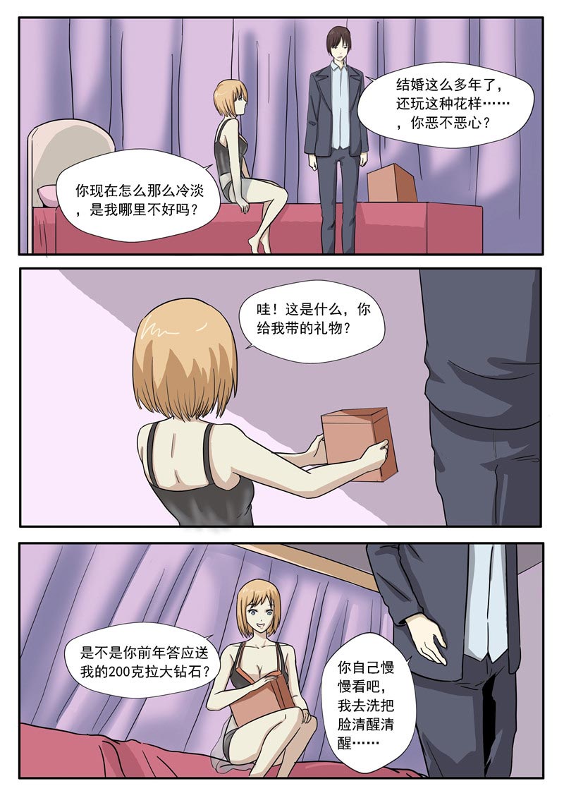 第78话9