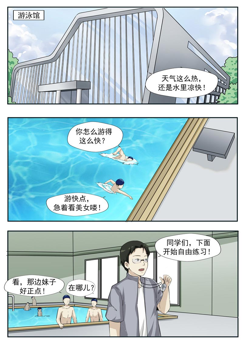 第79话10