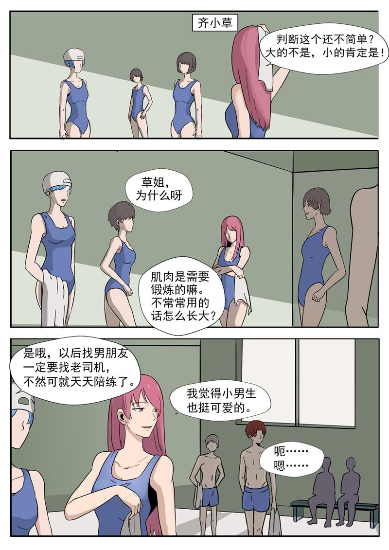 第79话12