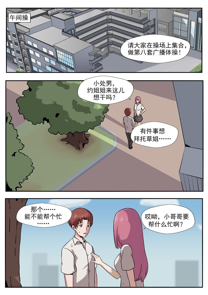 第79话13