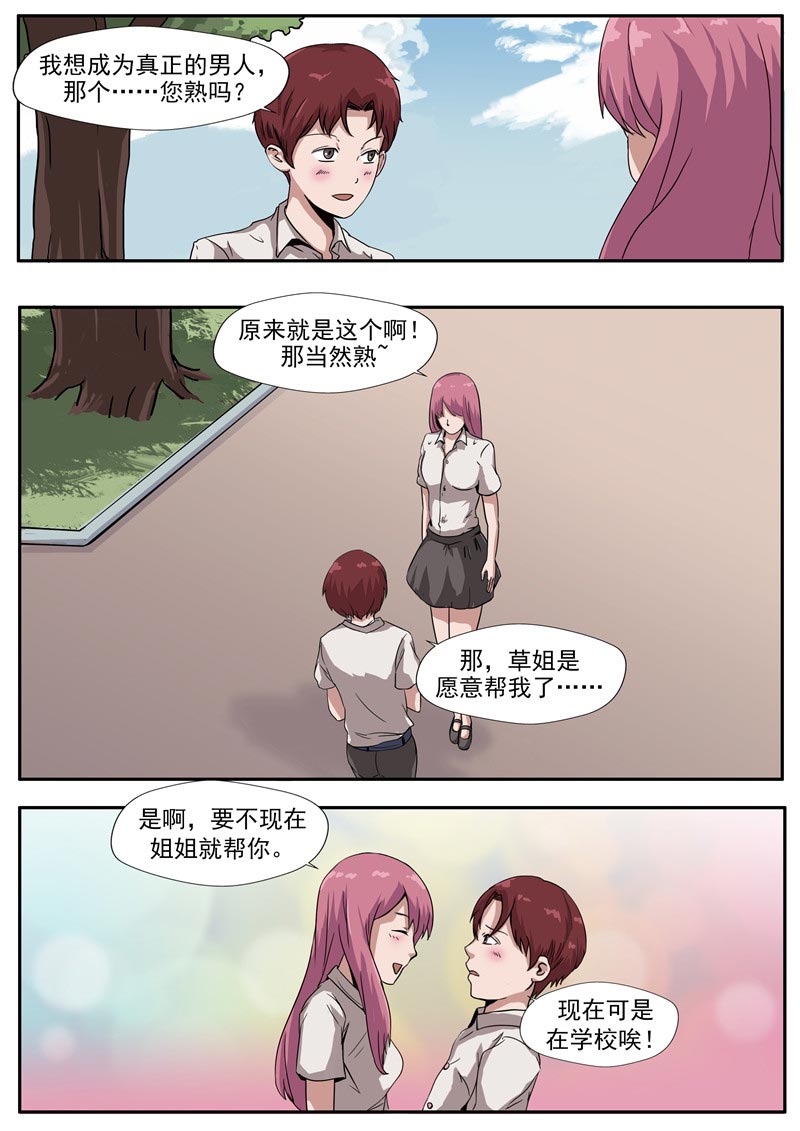 第79话14
