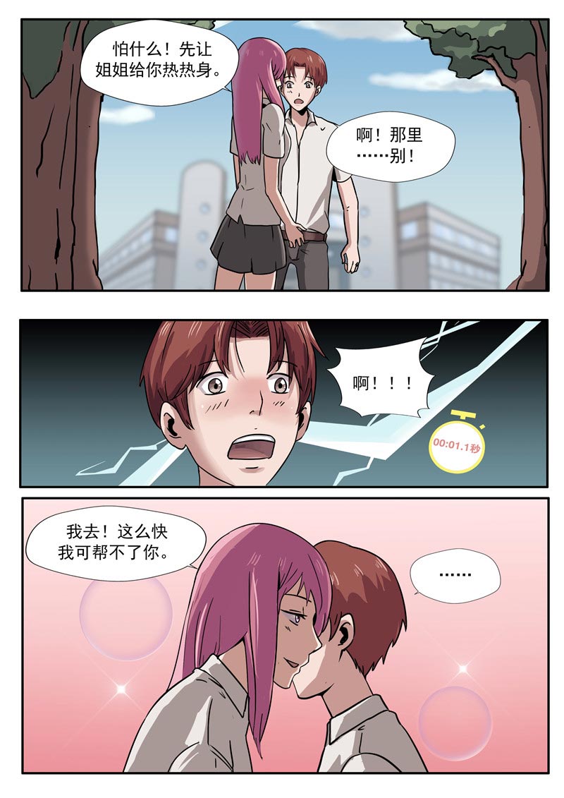 第79话15