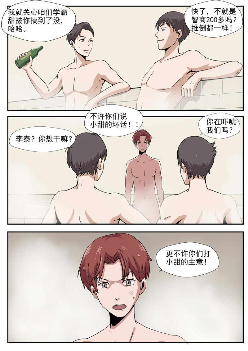第79话17