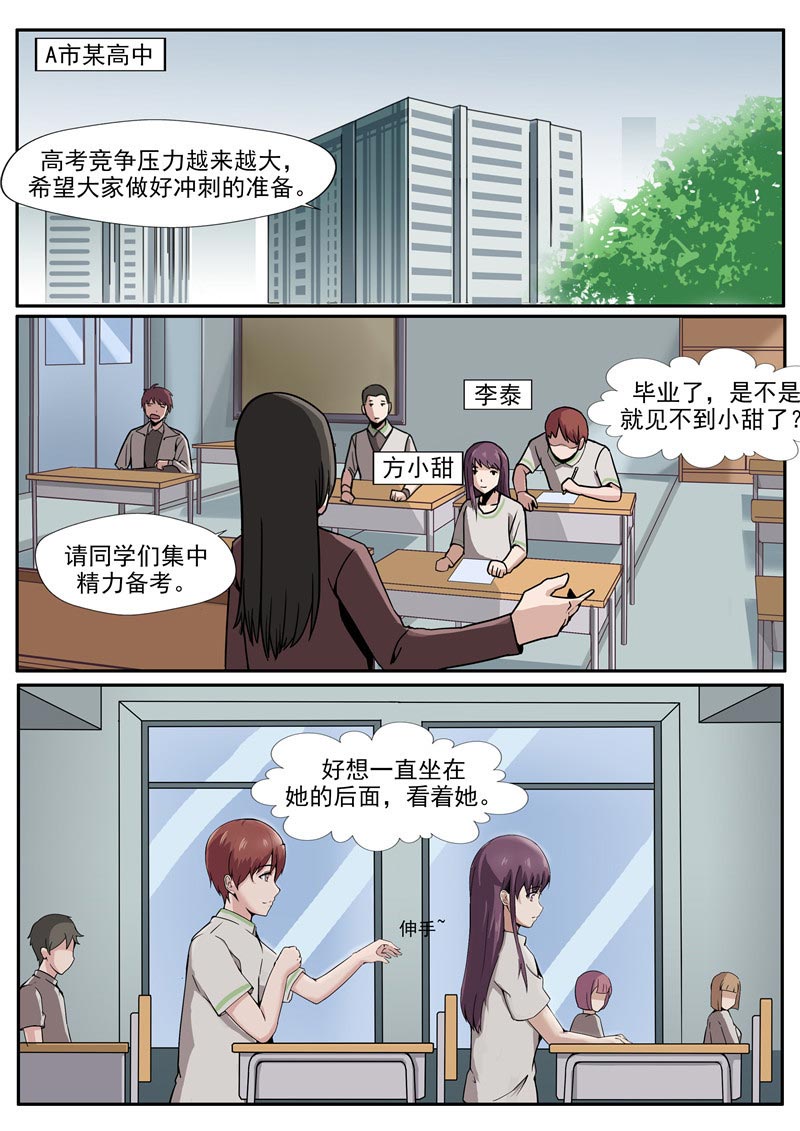 第79话2