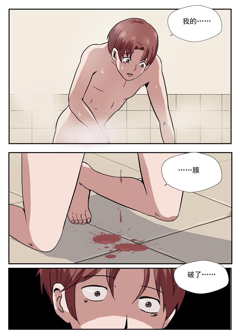 第79话20