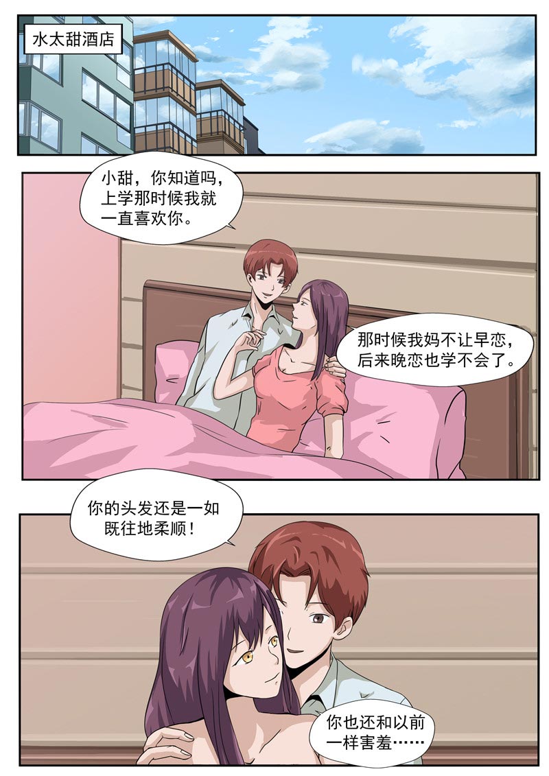第79话24
