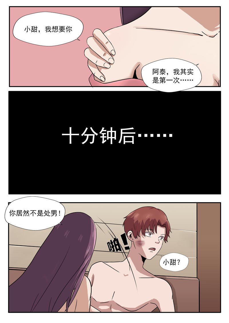 第79话25