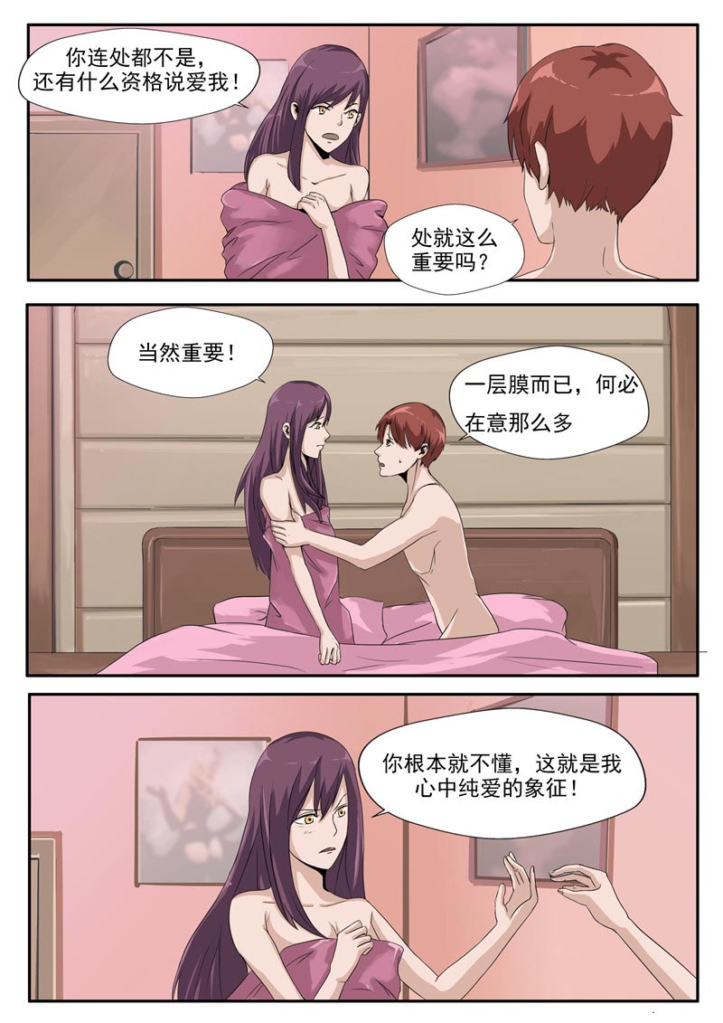 第79话26