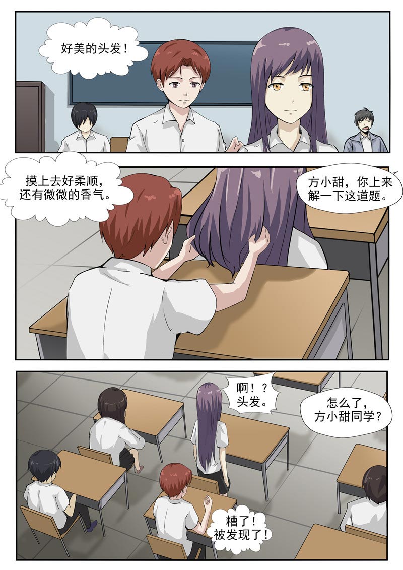 第79话3