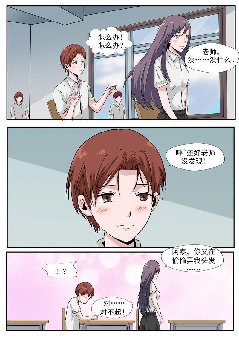 第79话4