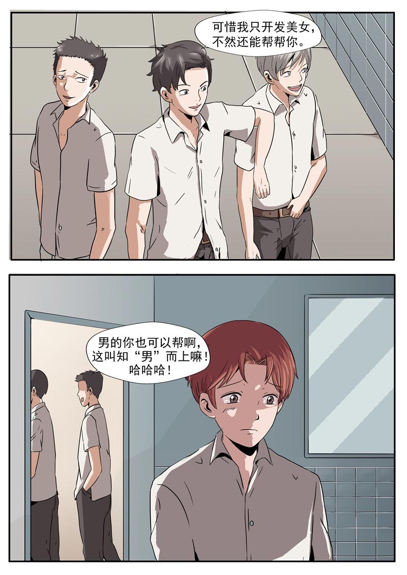 第79话5