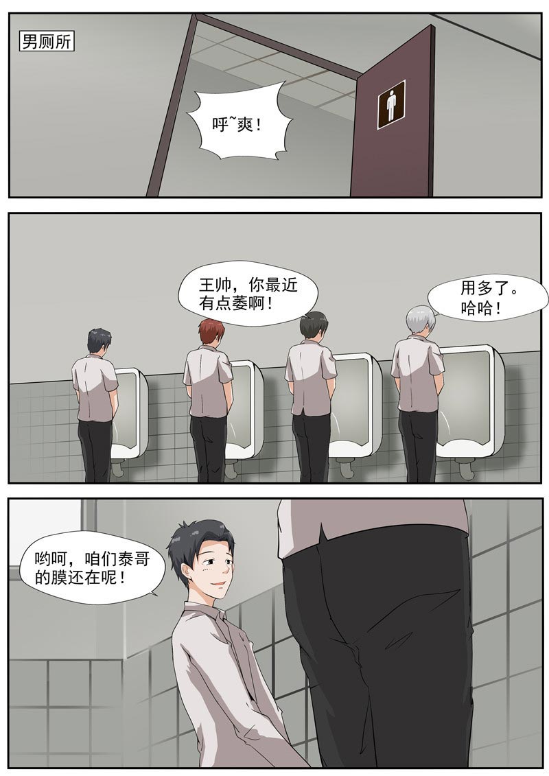 第79话7