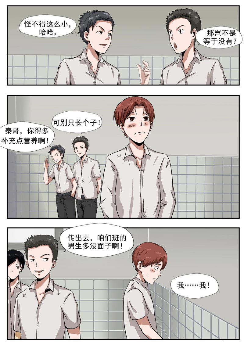 第79话8