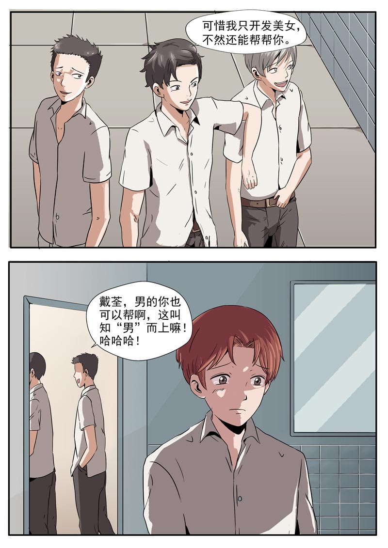 第79话9