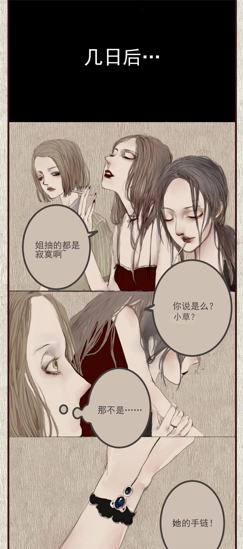 第80话7