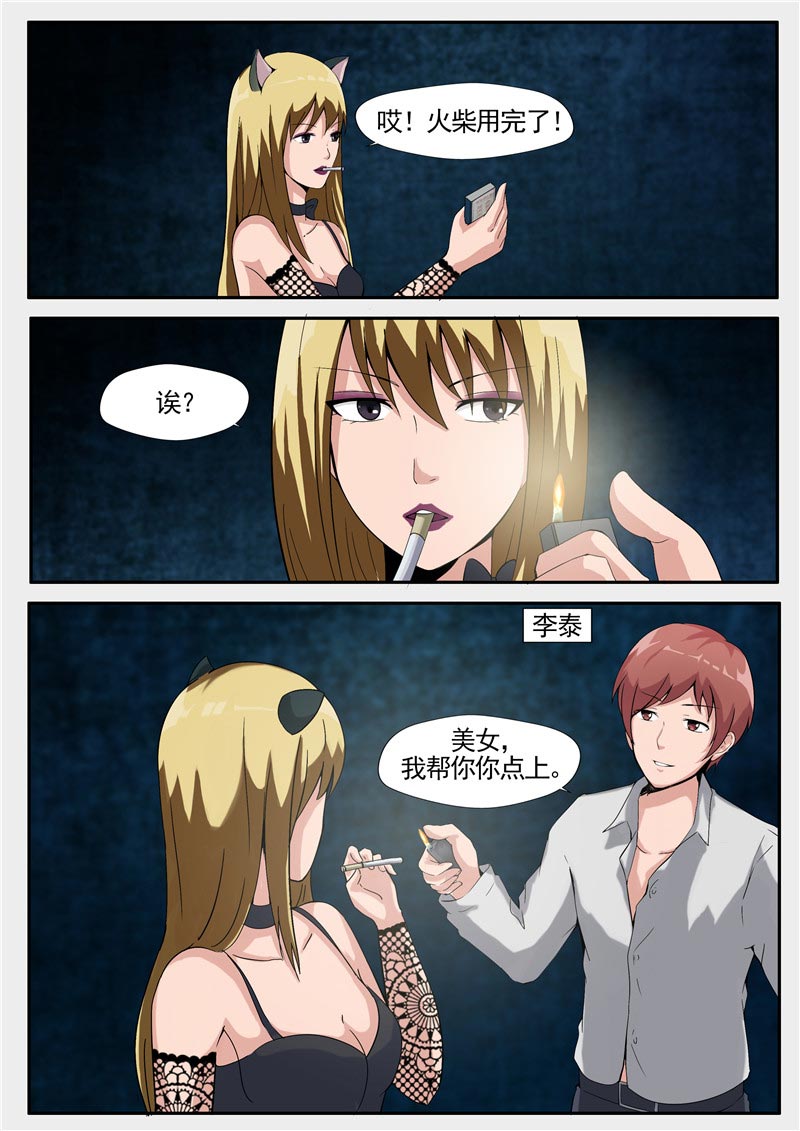 第81话10