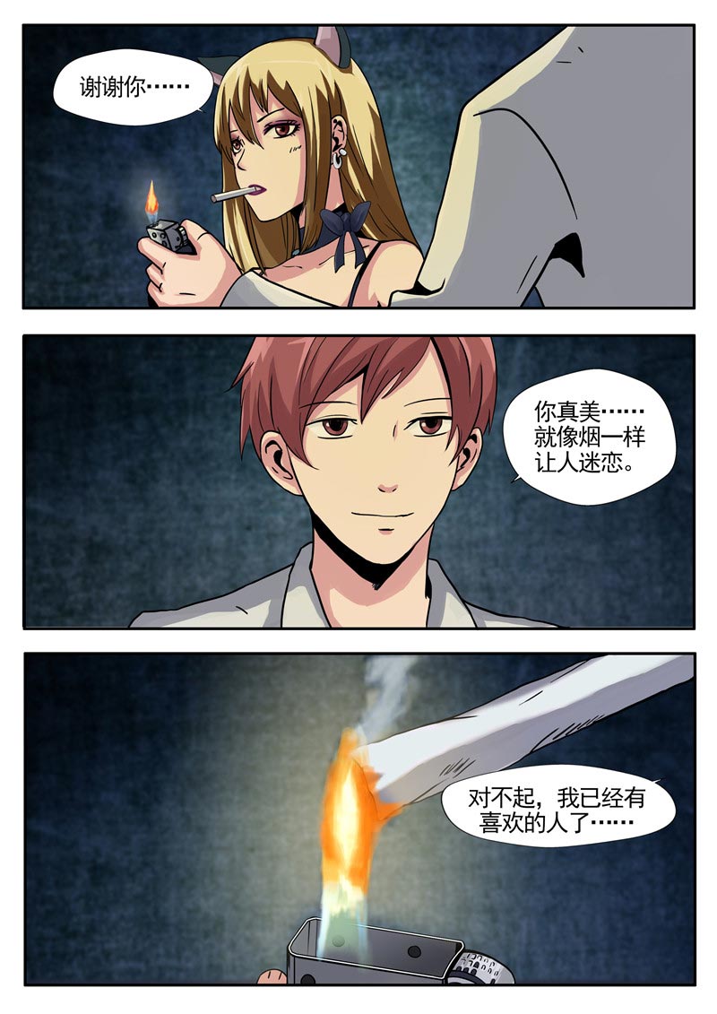 第81话11