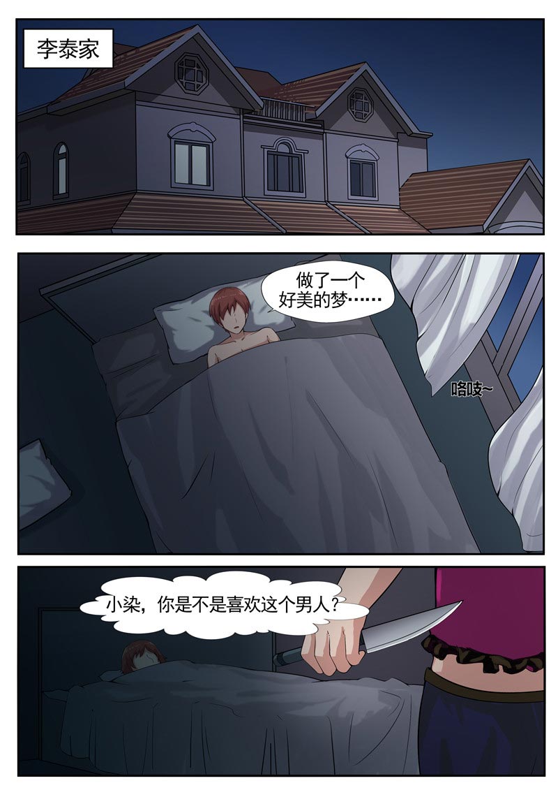 第81话12