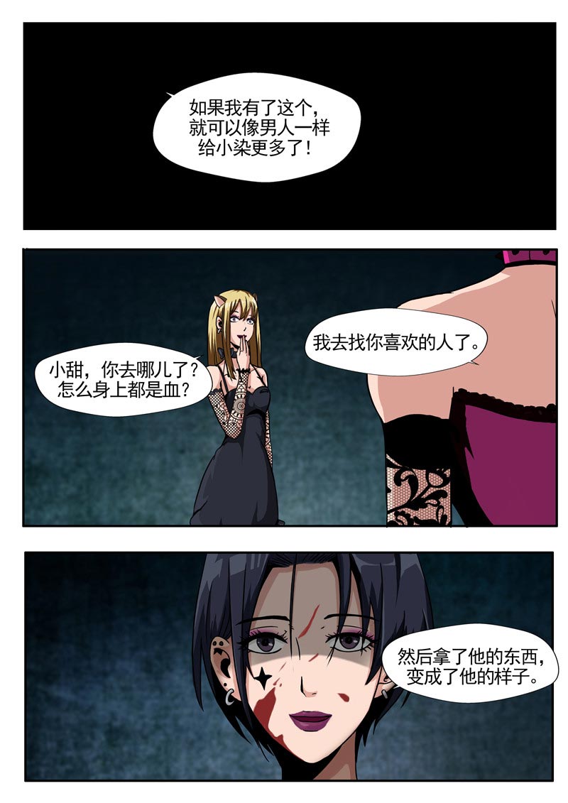 第81话14