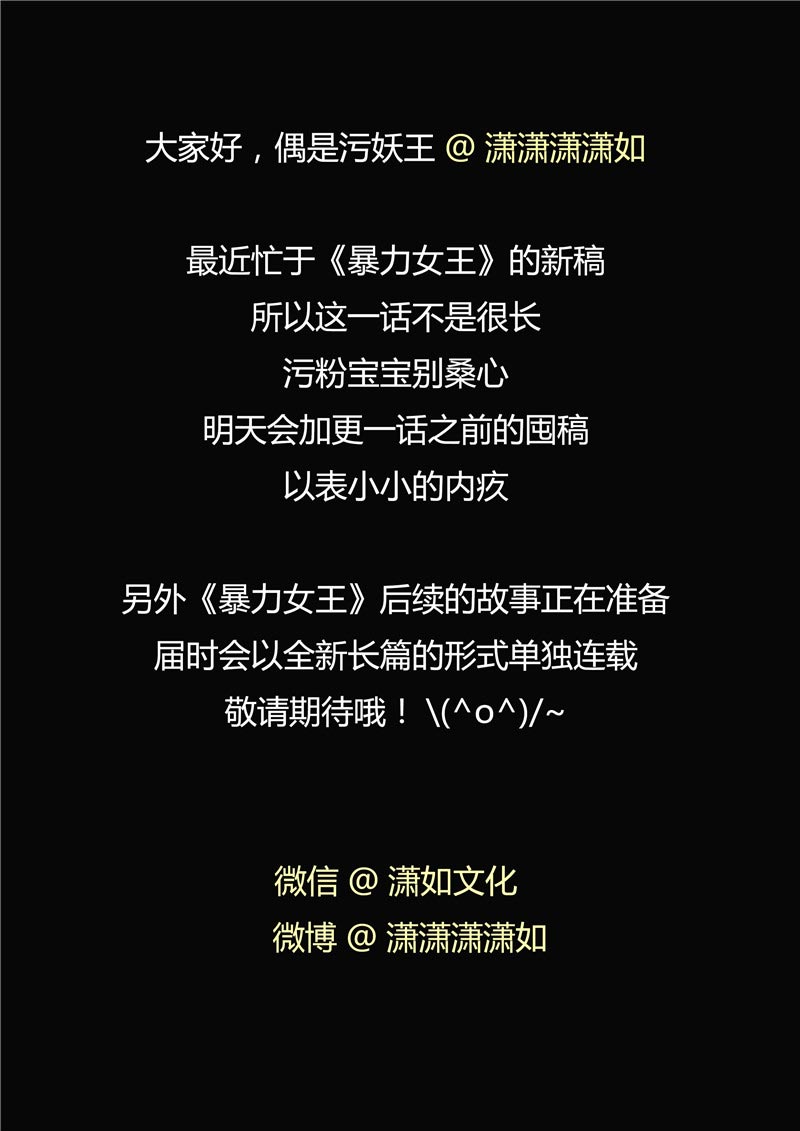 第81话19