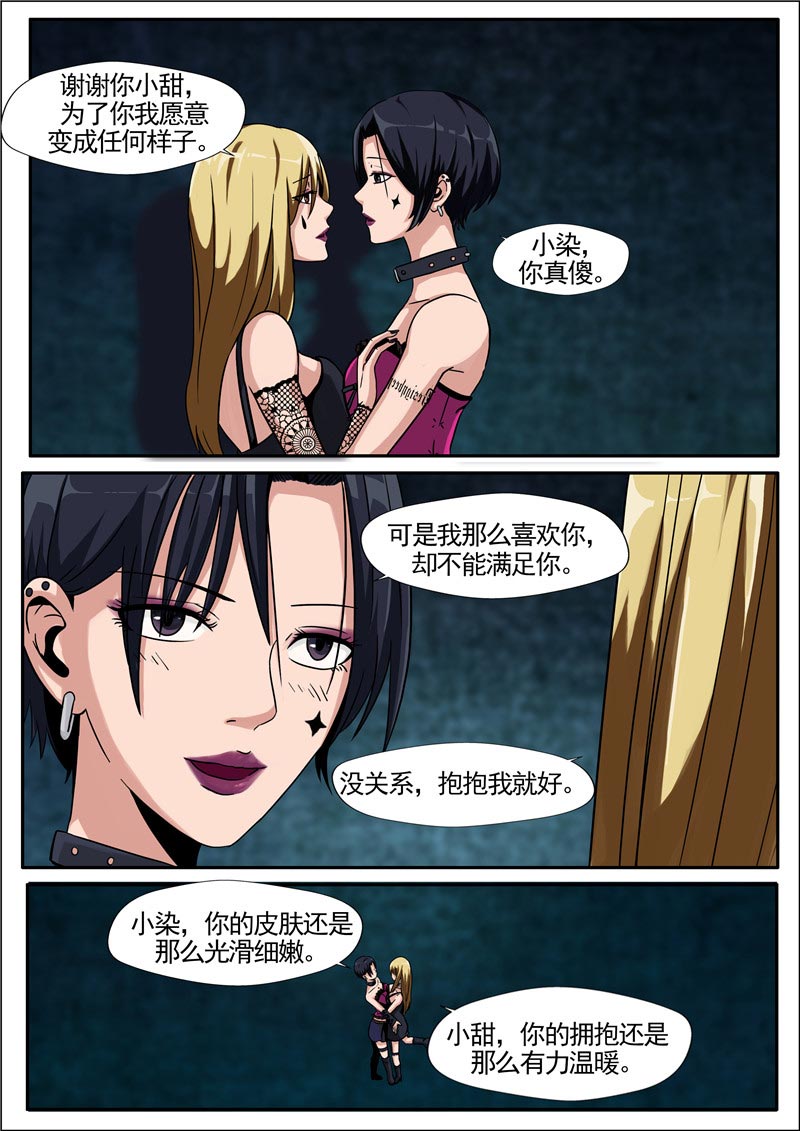 第81话3