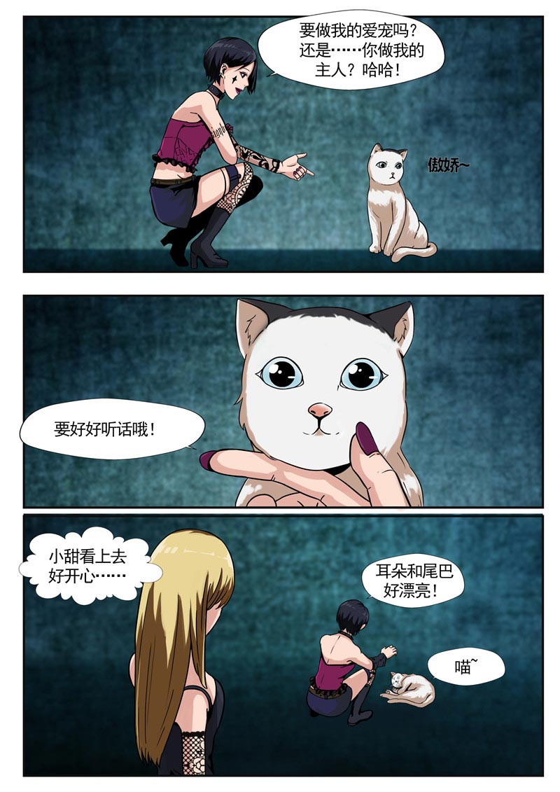 第81话5