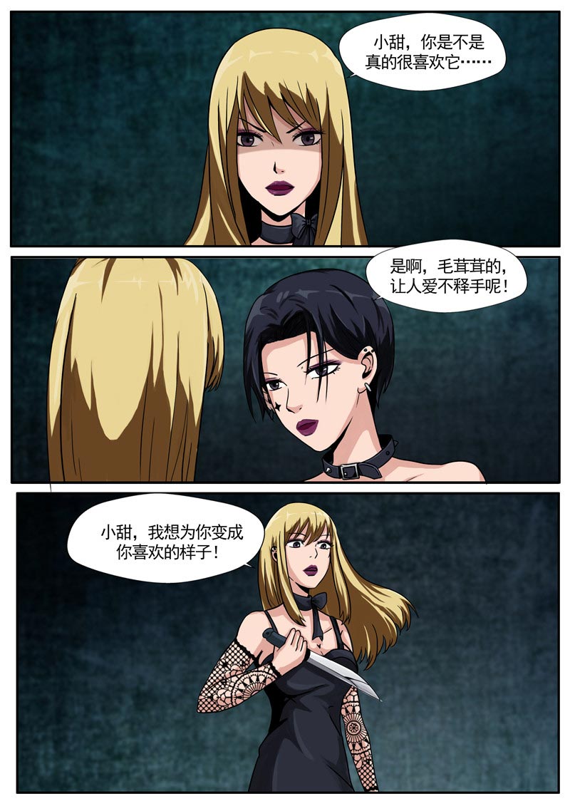 第81话6