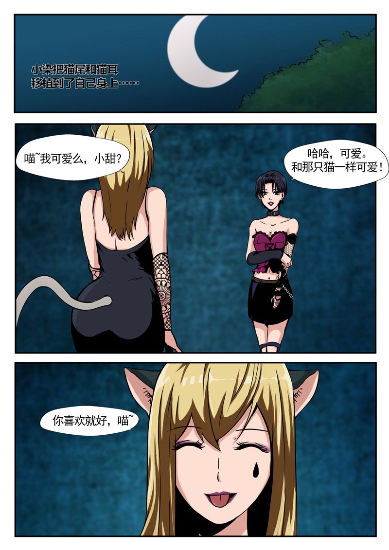 第81话8