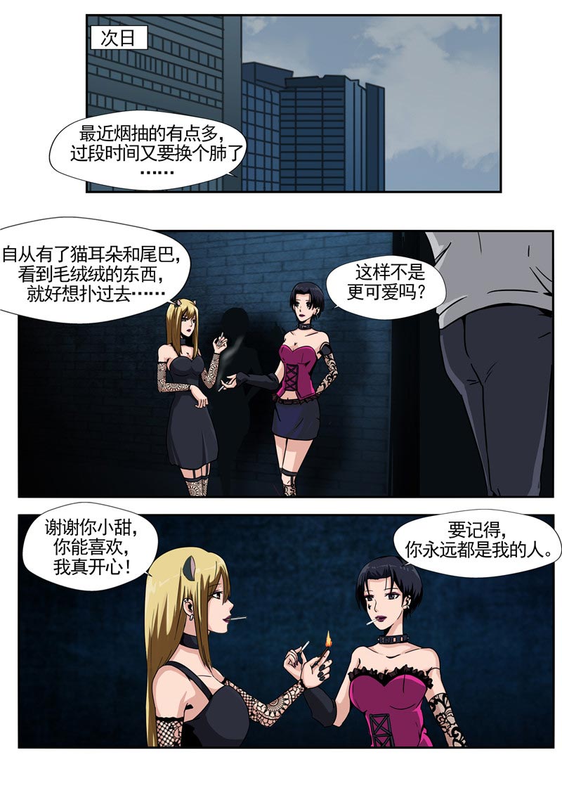 第81话9