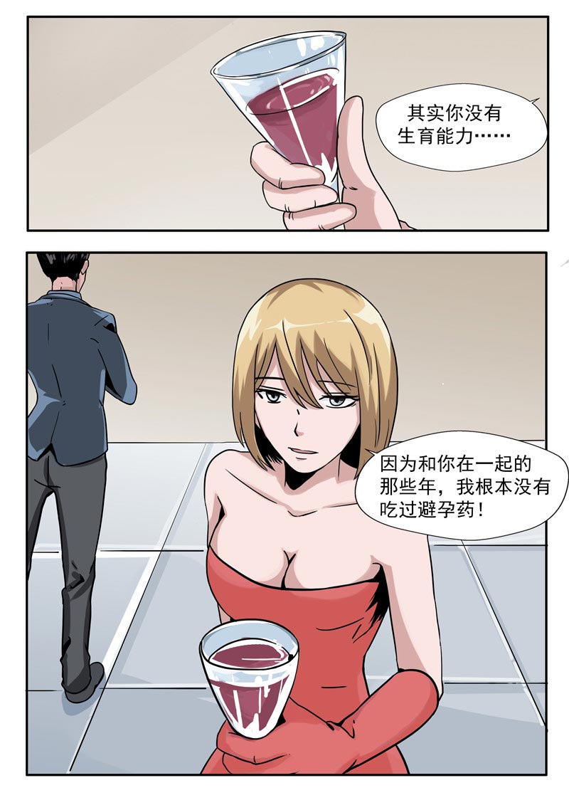 第82话10