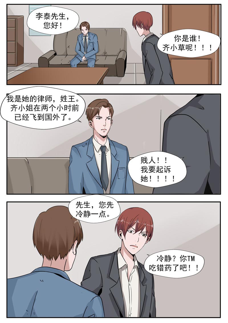 第82话13