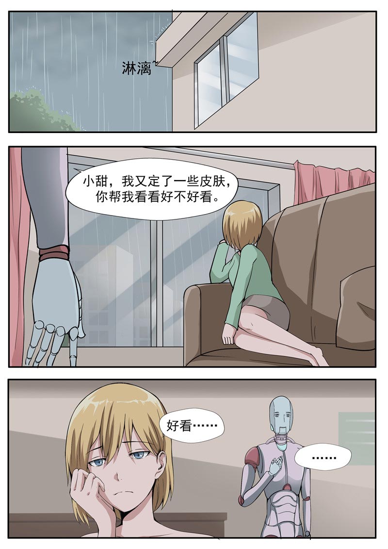 第82话15