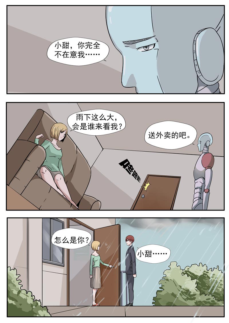 第82话16