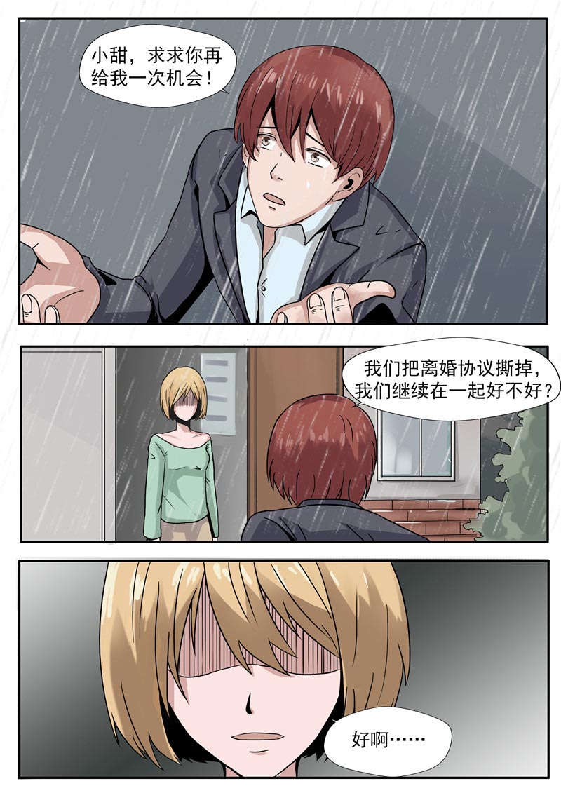 第82话18