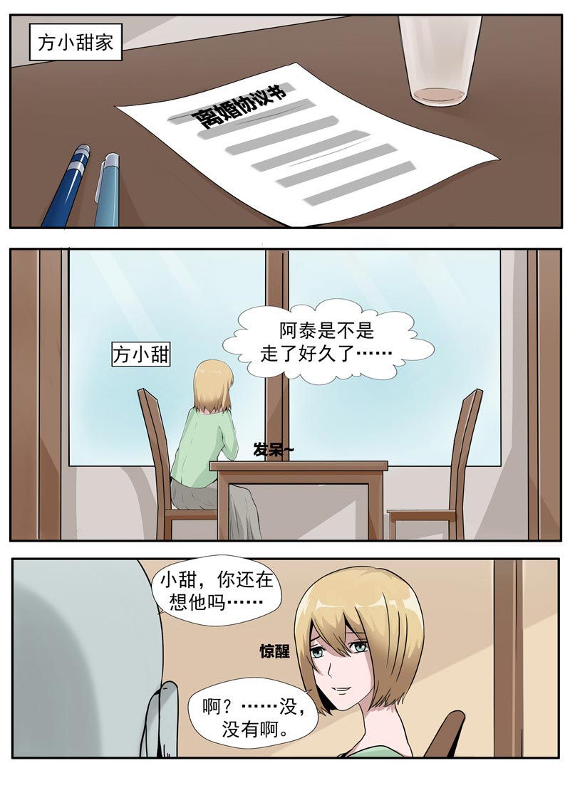 第82话2