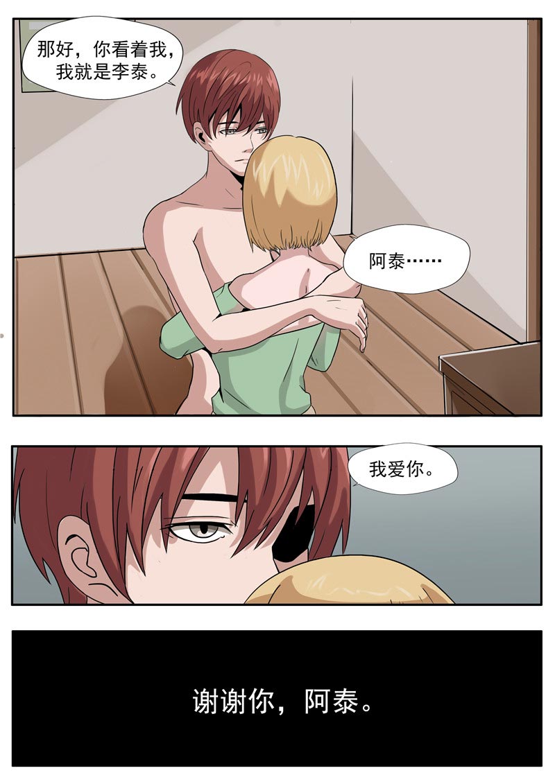 第82话25