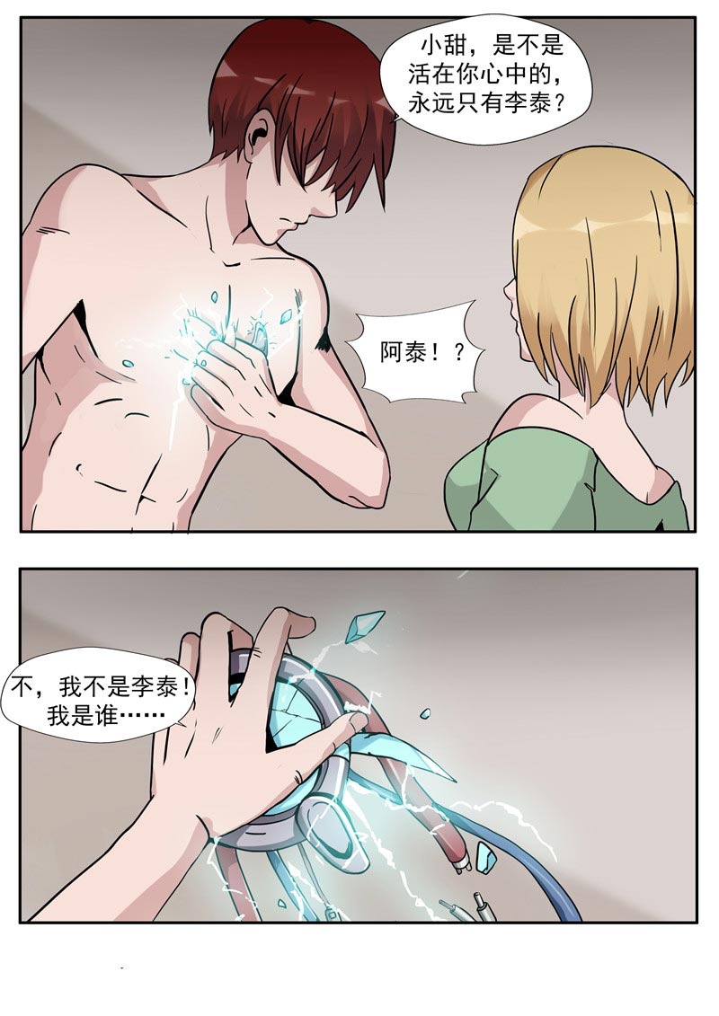 第82话26