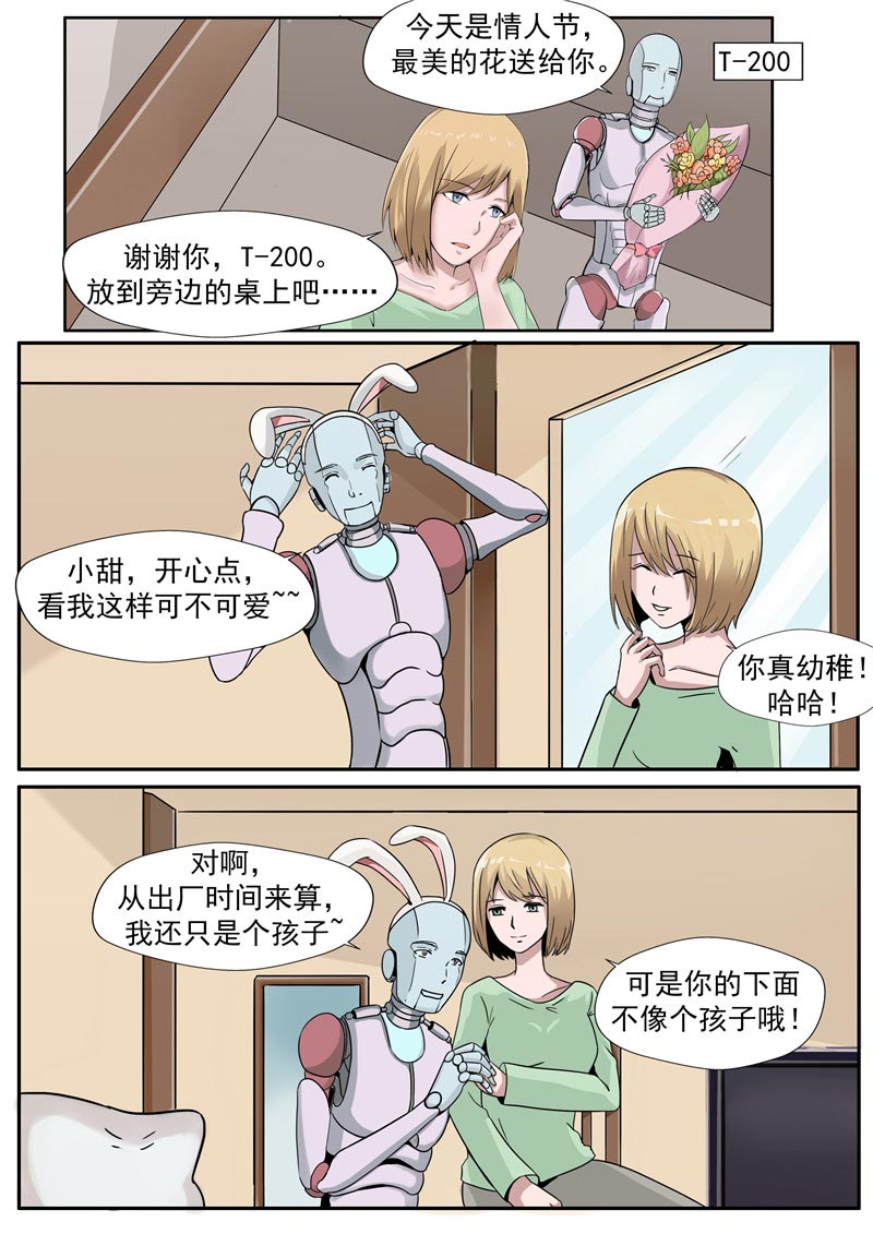 第82话3