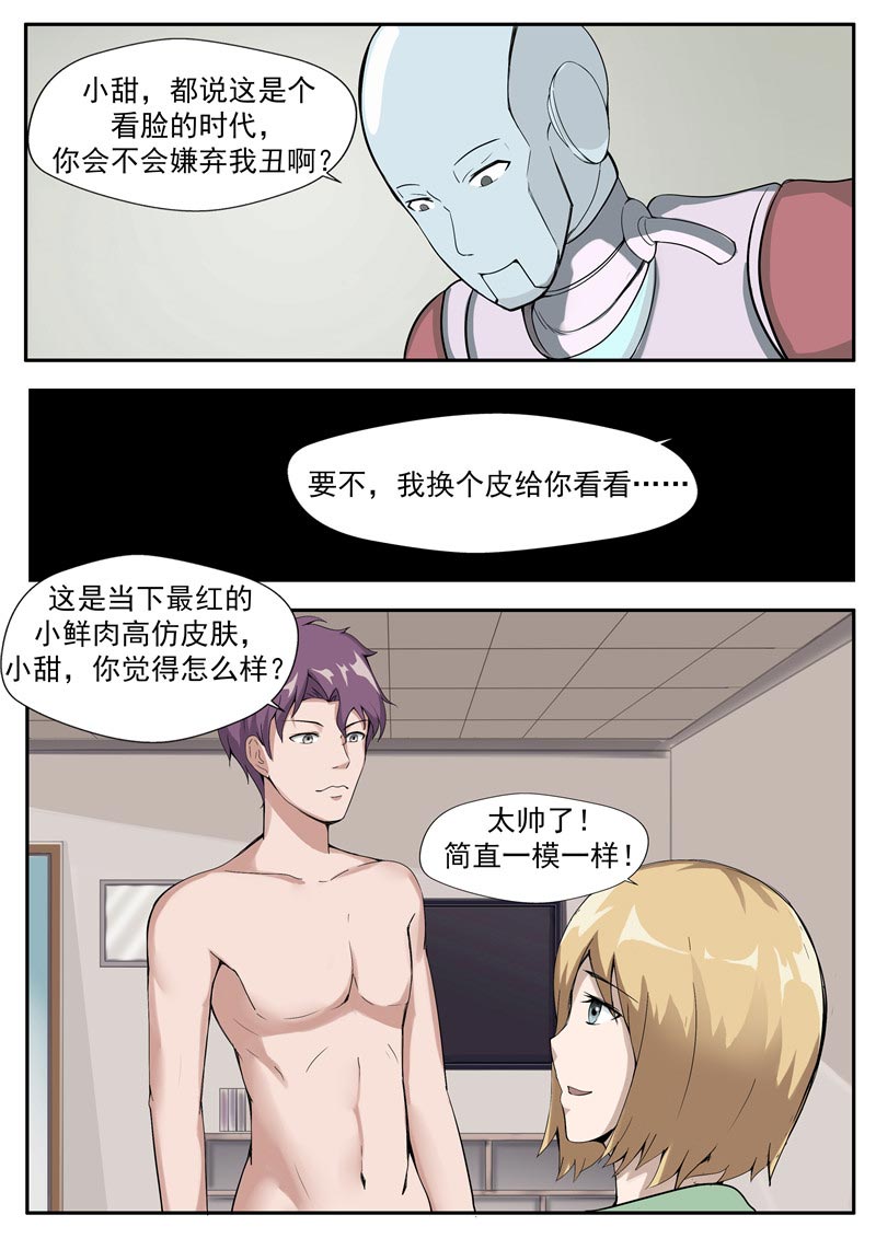 第82话4