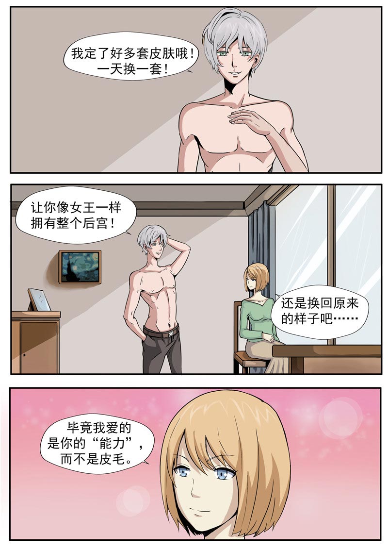 第82话5