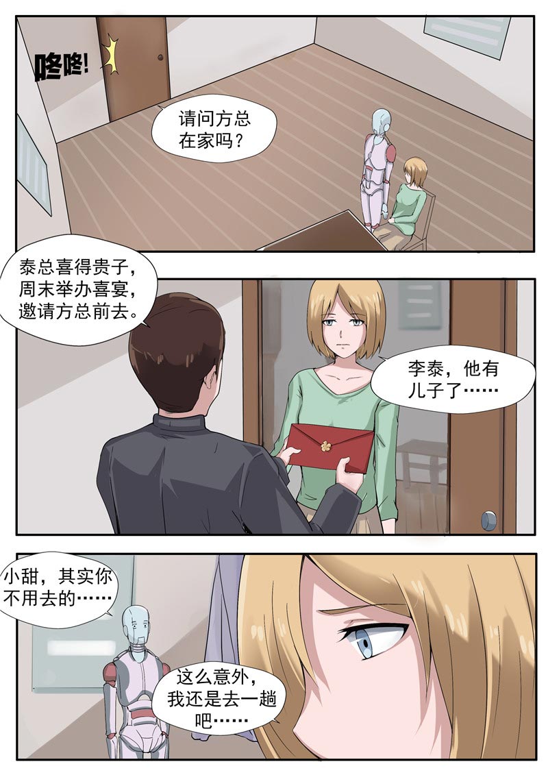 第82话6