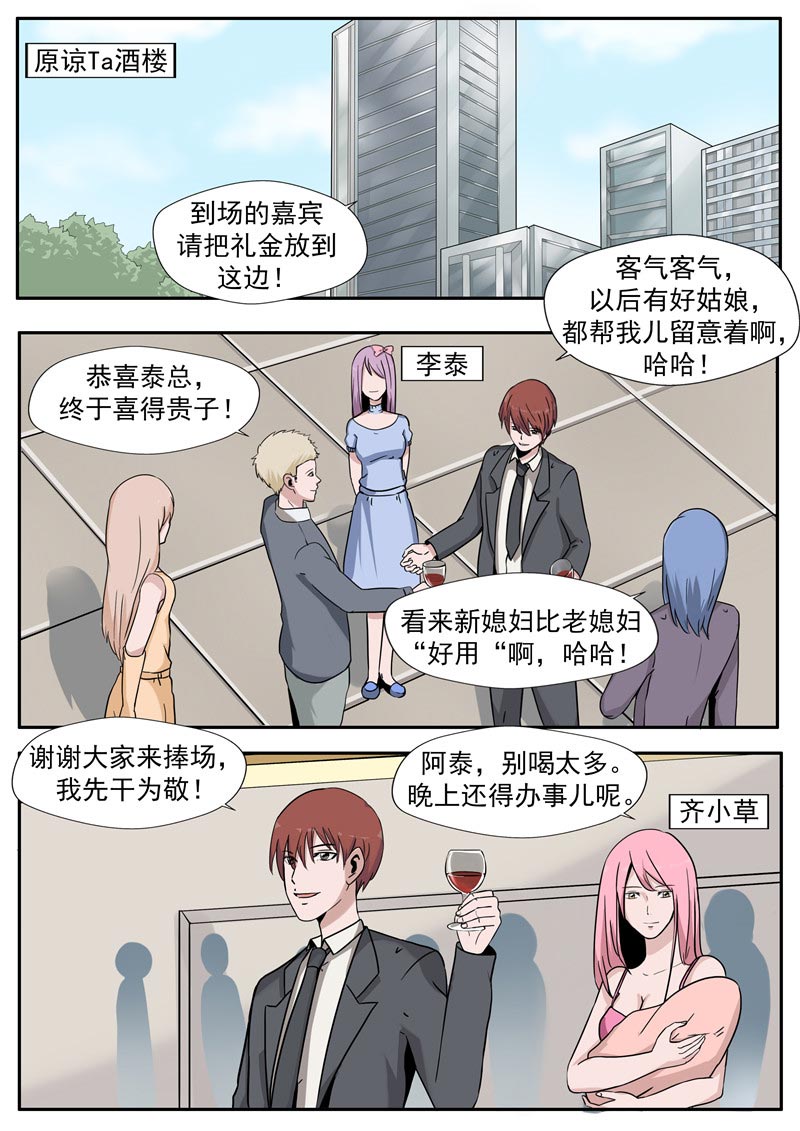 第82话7