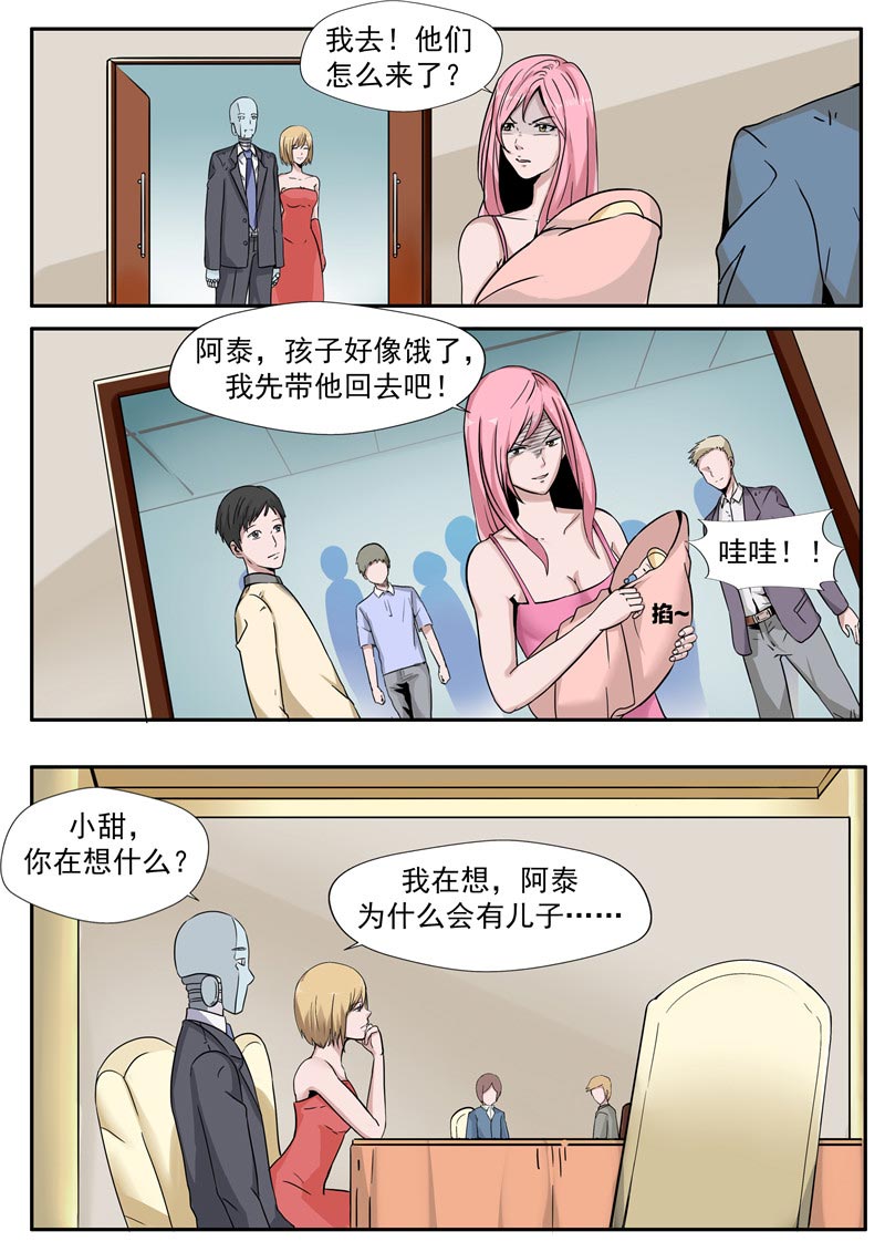 第82话8