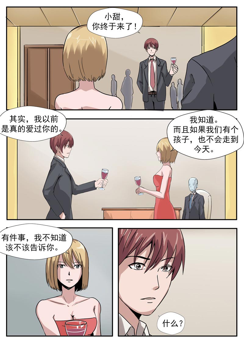 第82话9