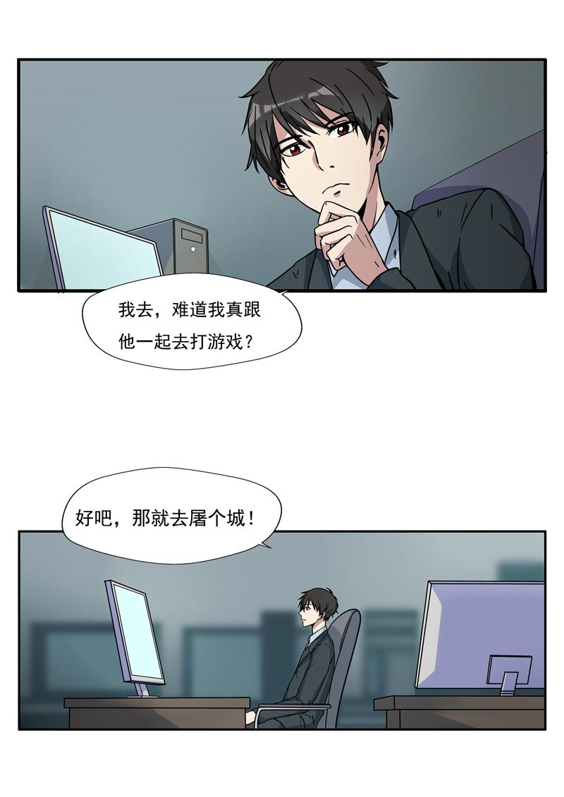 第83话10